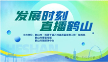 廣東恒保安防科技有限公司上線直播精彩回顧：在一流品質中不斷追求新突破！