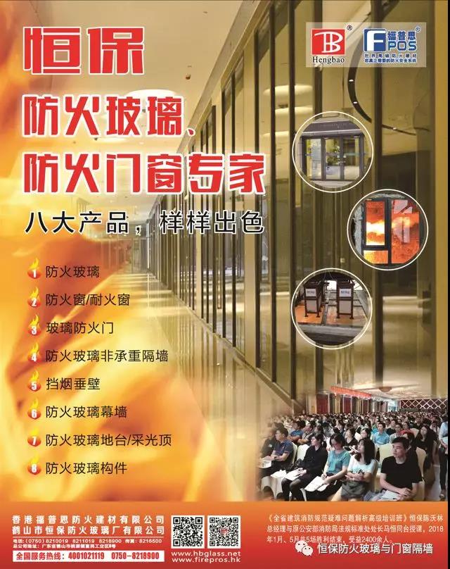 實力展現，恒保防火強勢奪得“2019全國房地產技術應用核心競爭力十強供應商”！