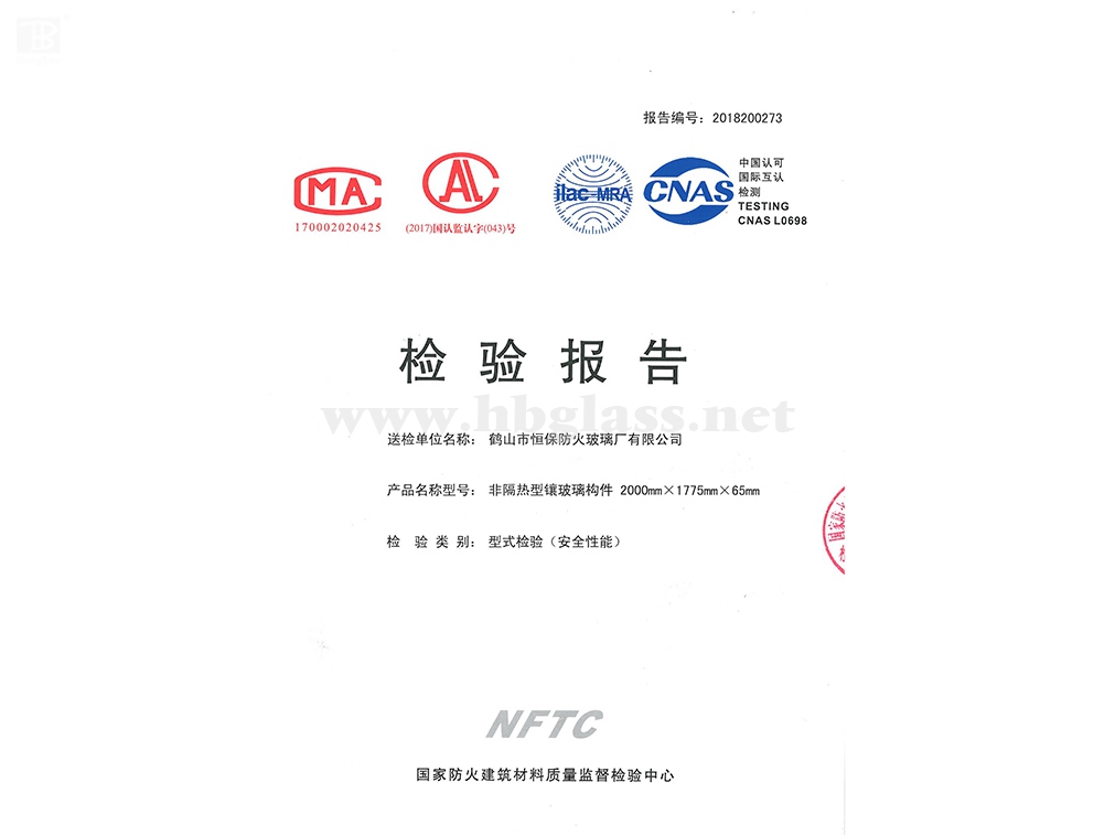 2018 非隔熱型鑲玻璃構件-玻纖 2000mmX1775mmX65mm（C1.00）
